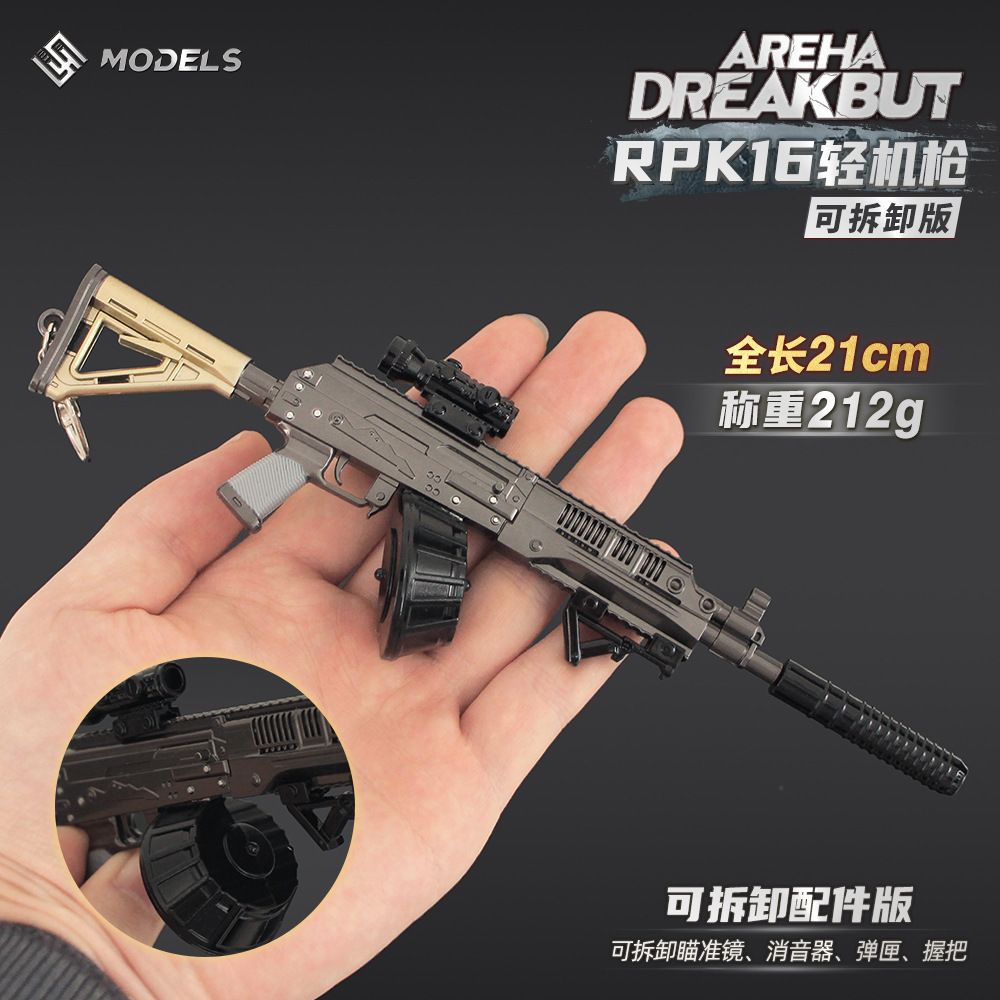 暗区突围模型枪游戏周边