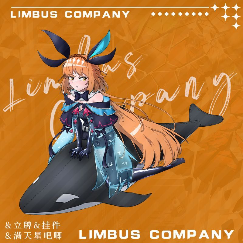 LimbusCompany边狱巴士公