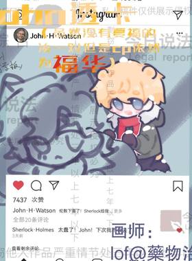 神探夏洛克福华约翰华生