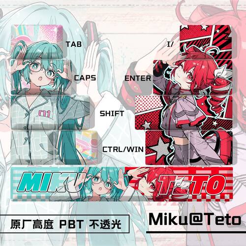 重音teto周边MIKUTETO动