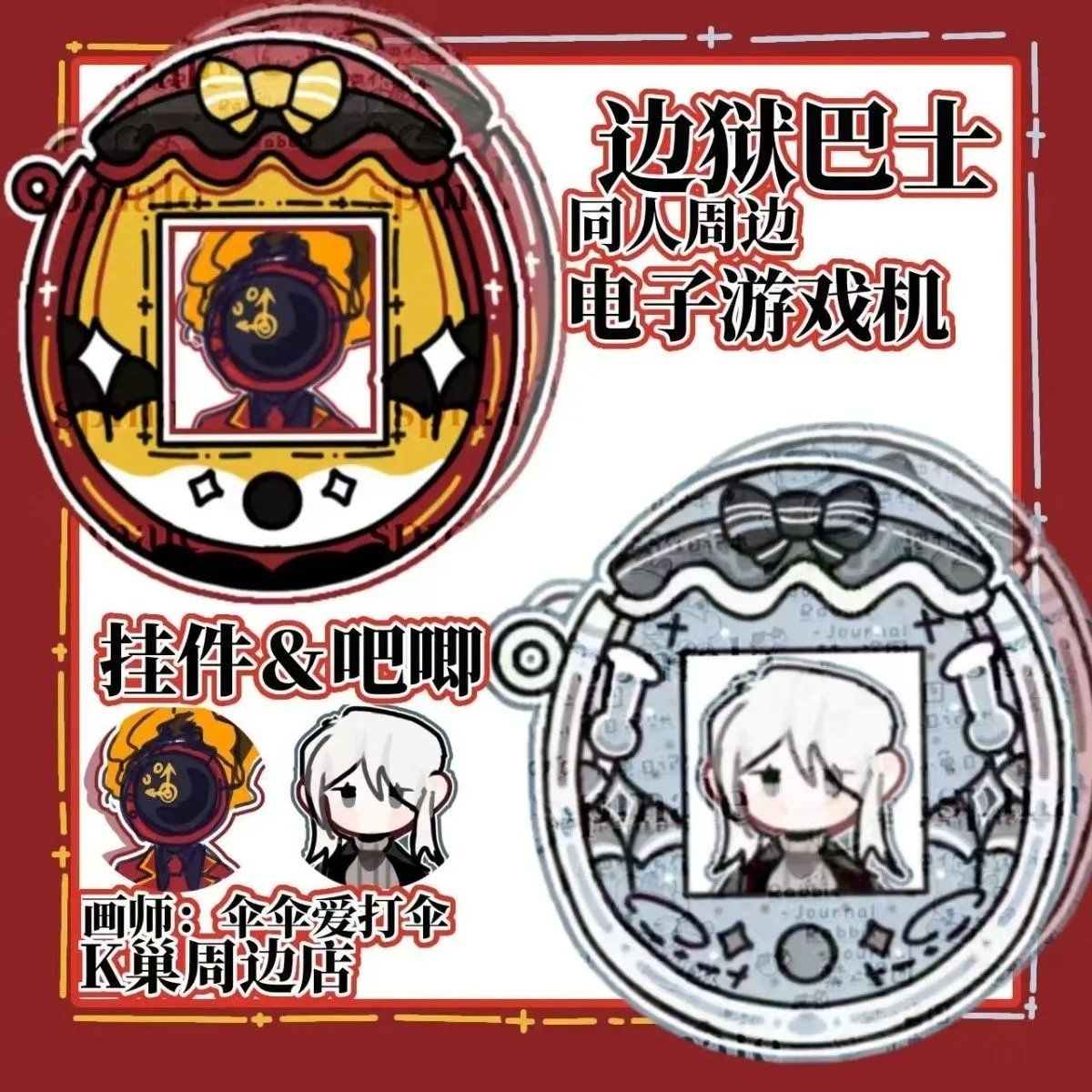 边狱巴士周公司limbuscom