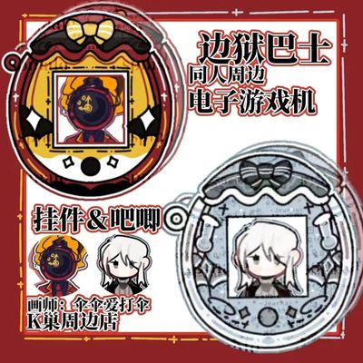 边狱巴士周公司limbuscom