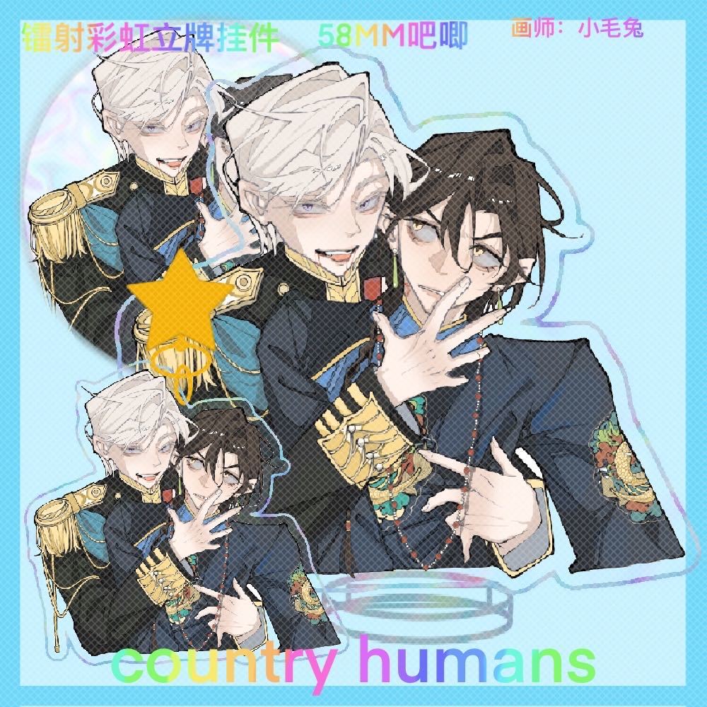ch国拟周边朝代拟人清朝立牌亚克力书包钥匙扣徽章吧唧镭射彩炫彩