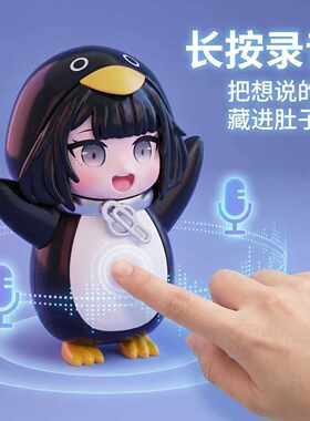 咕咕嘎嘎企鹅爆版会说话