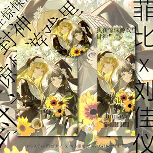 惊封周边惊悚游戏 菲比x刘佳仪 葵花 周边动漫吧唧徽章明信片礼物