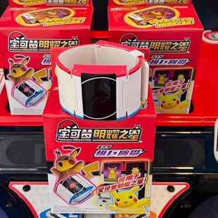 宝可梦极巨腕带正版全新宝可梦明耀之星极巨化手环含一张比卡丘卡