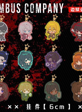 Limbus Company边狱巴士公司周边李箱良秀罗佳全套亚克力立牌挂件