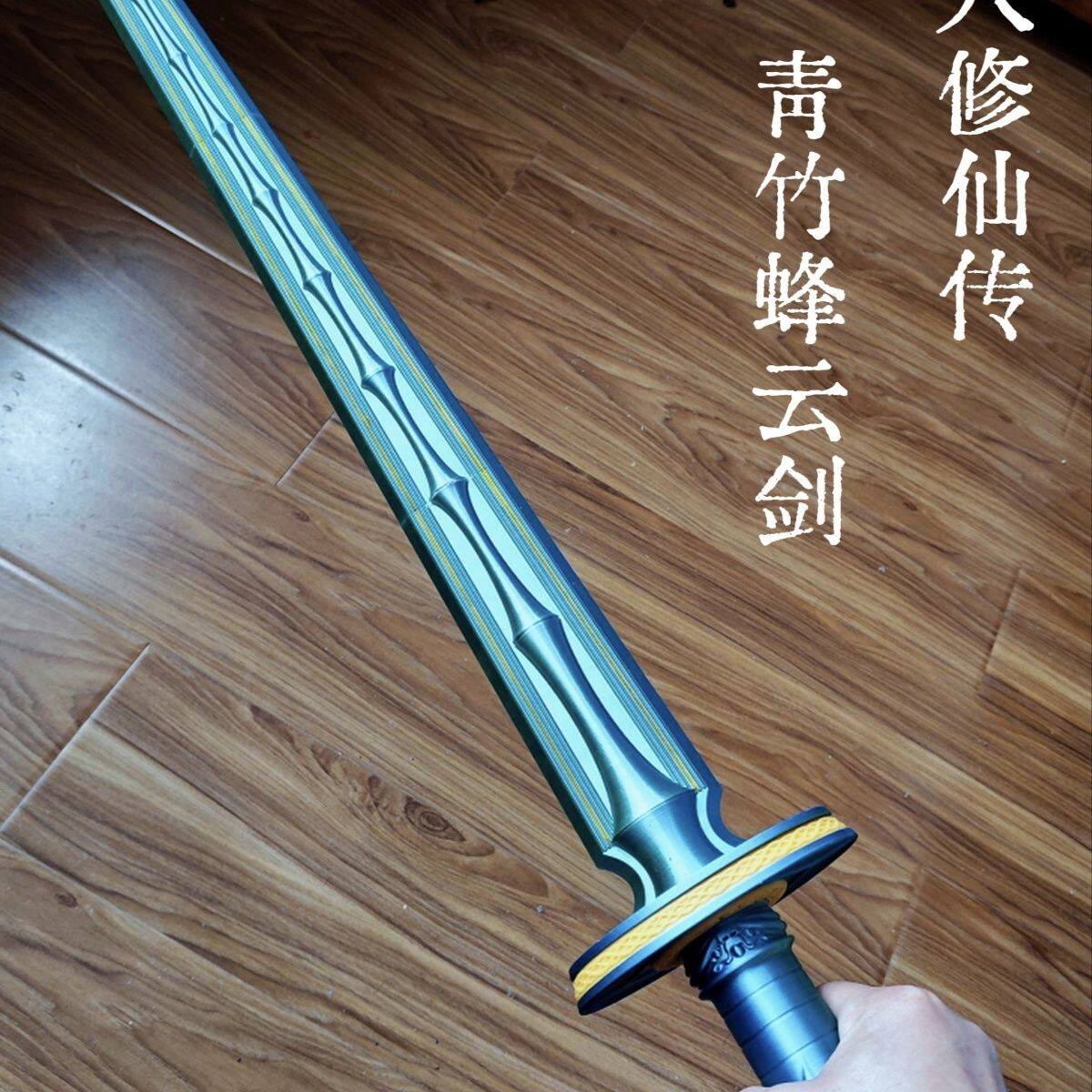 凡人修仙传凡人修仙传 韩立  青竹蜂云剑 3D打印产品  蓝绿色丝绸