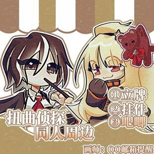 月亮计划月亮计划同人周边扭曲侦探周边摩西以斯拉尤里亚立牌挂件