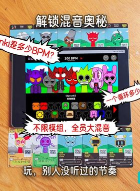 节奏盒子卡片Sprunki超级节奏盒子游戏OC卡片盲袋手绘本设定本描