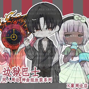[泳装系列II]月亮计划limbuscopany边狱巴士但丁维吉尔卡戎周边