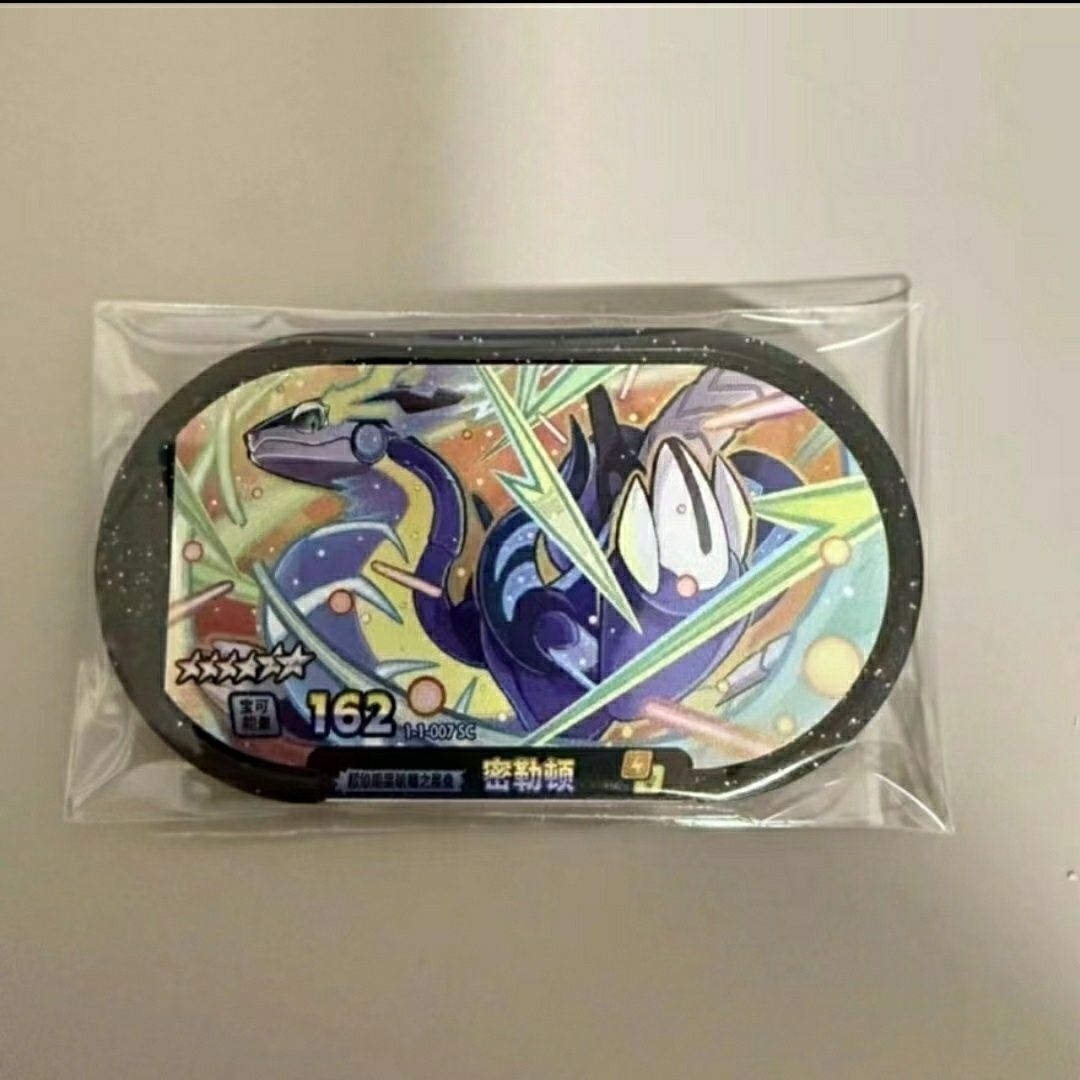宝可梦极巨腕带明耀之星