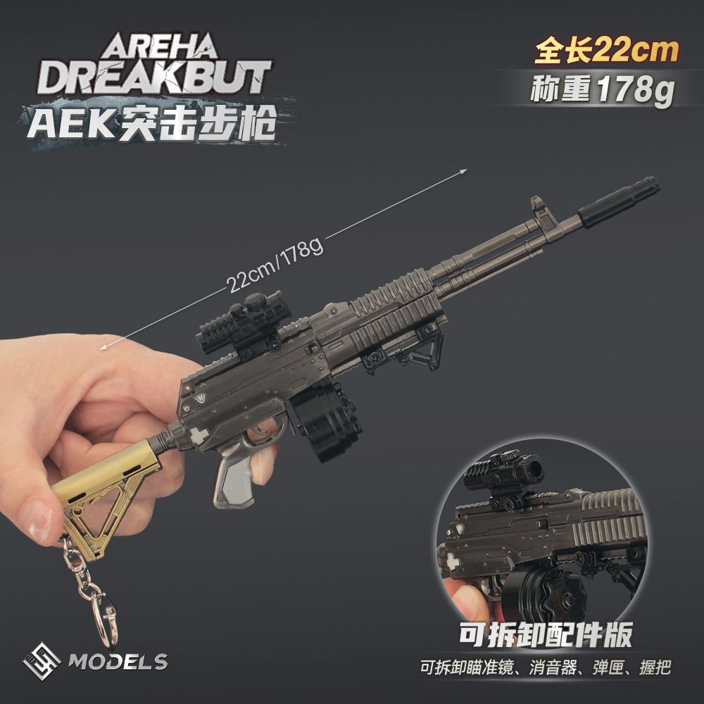 暗区突围模型枪周边可拆