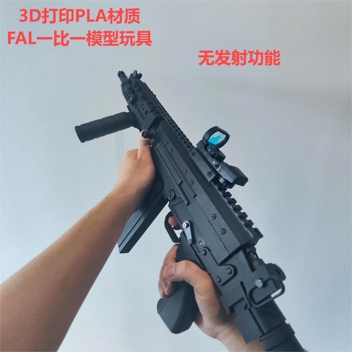 法老突击枪三角洲M147玩