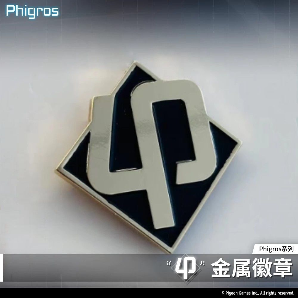 phigros周边P金属徽章-eo