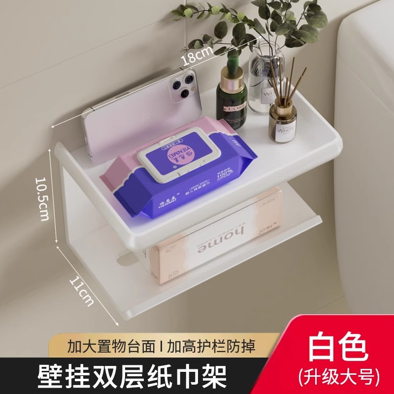 卫生间纸巾盒大号专用浴室厨房