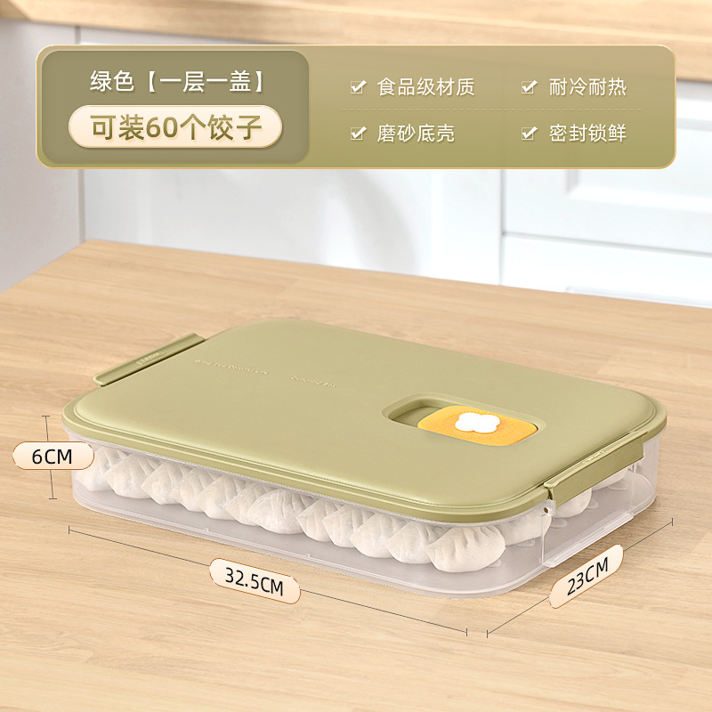 水饺馄饨速冻收纳盒专用密封盖