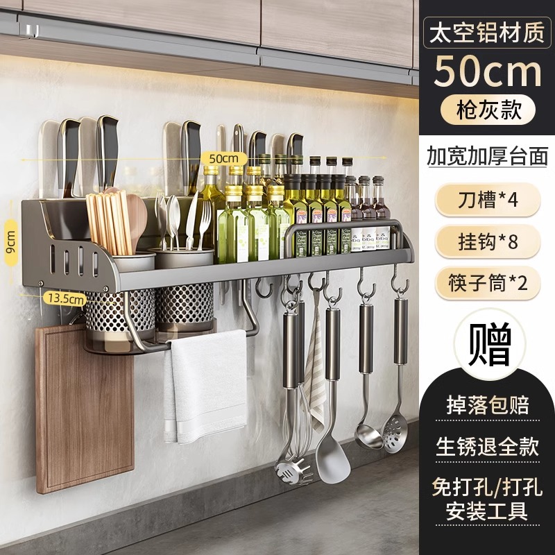 厨房多功能置物刀架专用挂架刀具