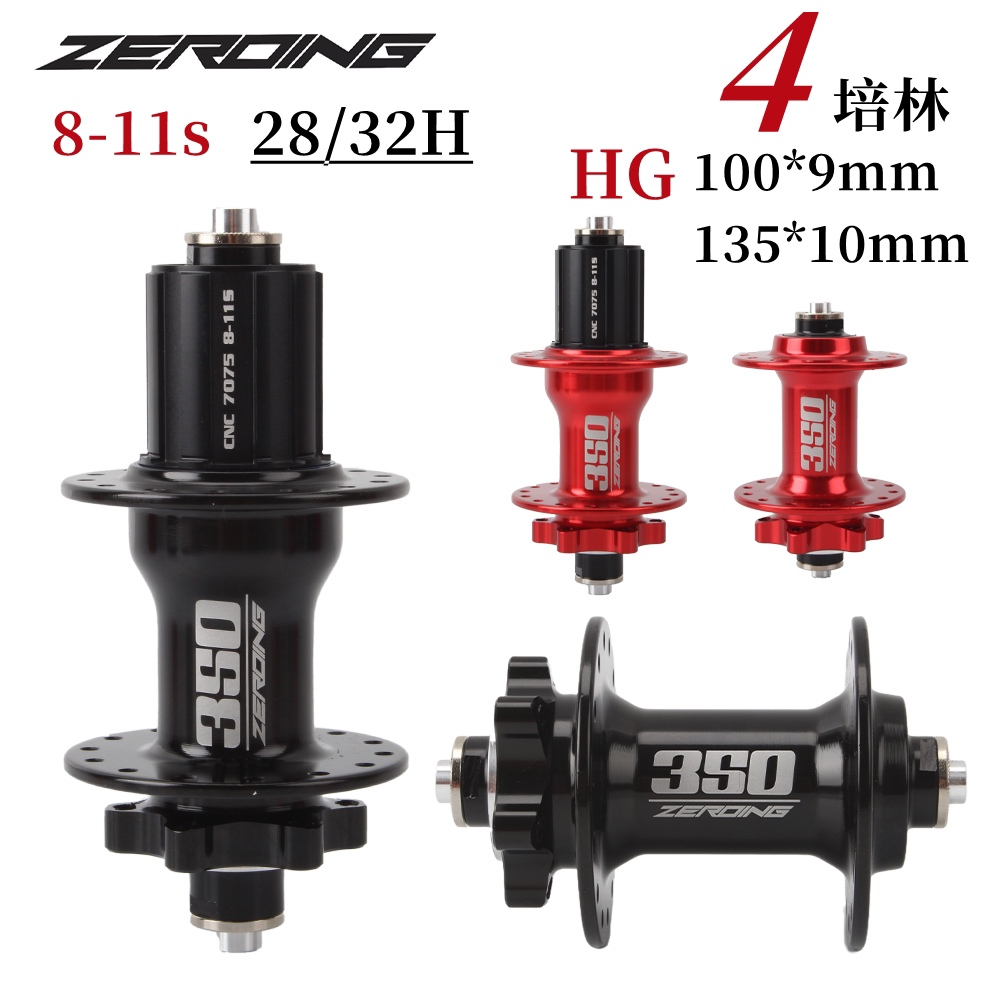 山地自行车花鼓四培林六爪28孔32孔六钉碟刹8 9 10 11速hg 快拆版