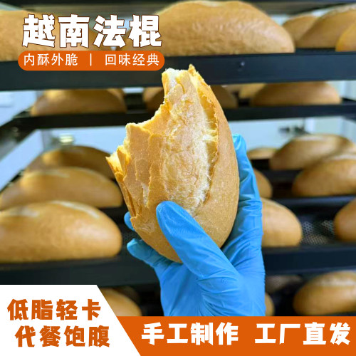 越南法棍Bánh Mì新鲜越南面包胚90g独立包装低脂轻卡代餐包邮