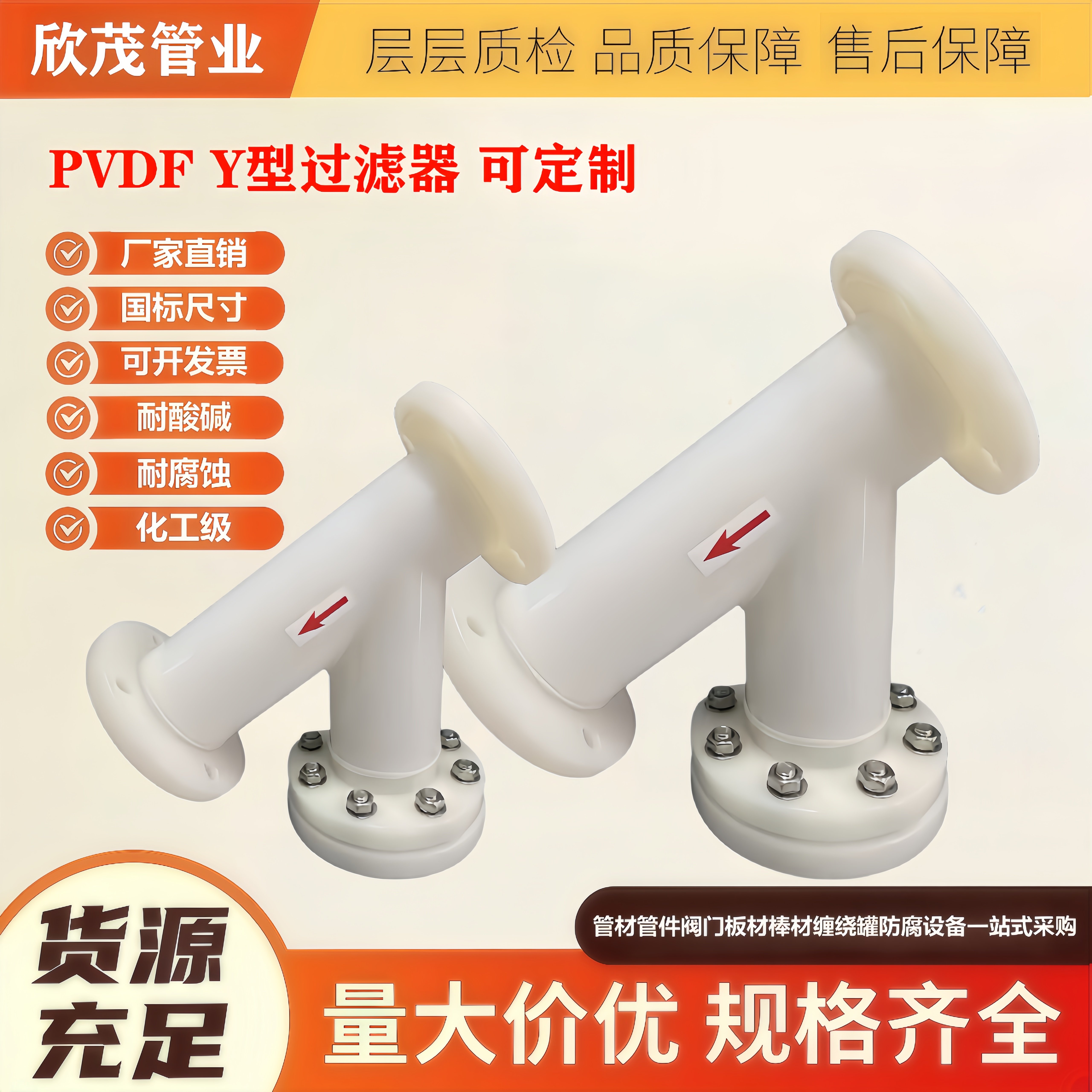 PVDF法兰式Y型过滤器耐强酸