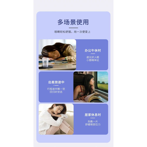 便携蒸汽眼罩自发热缓解疲劳旅行办公卡通印花45分钟发热眼部疲劳
