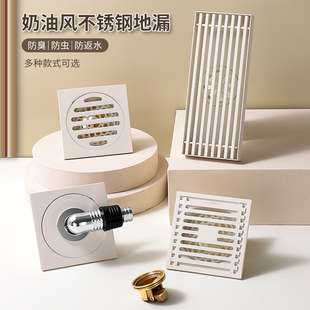 官方正品奶油风加厚304不锈钢地漏防臭卫生间洗衣机地漏全铜芯阀