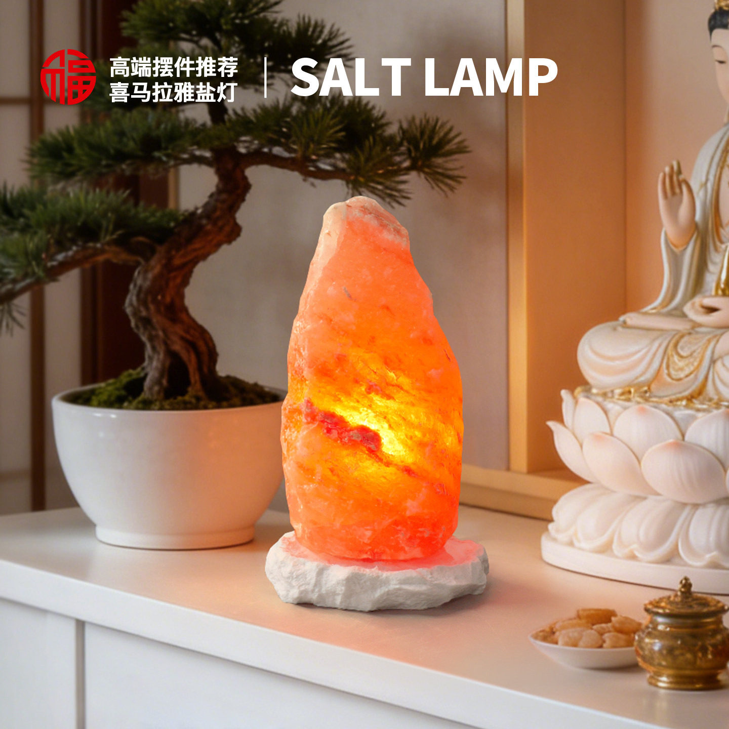 天然喜马拉雅盐灯招财长明灯充电款卫生间卧室净化助眠小夜灯摆件