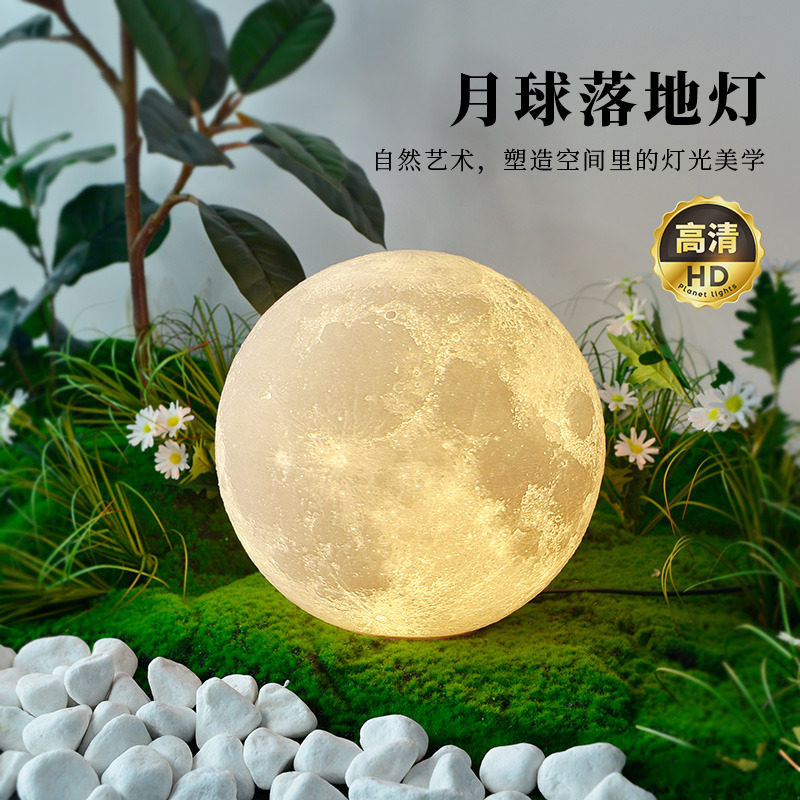 月球落地灯充电卧室客厅沙发楼梯阳台圆球气氛灯网红月亮装饰超大