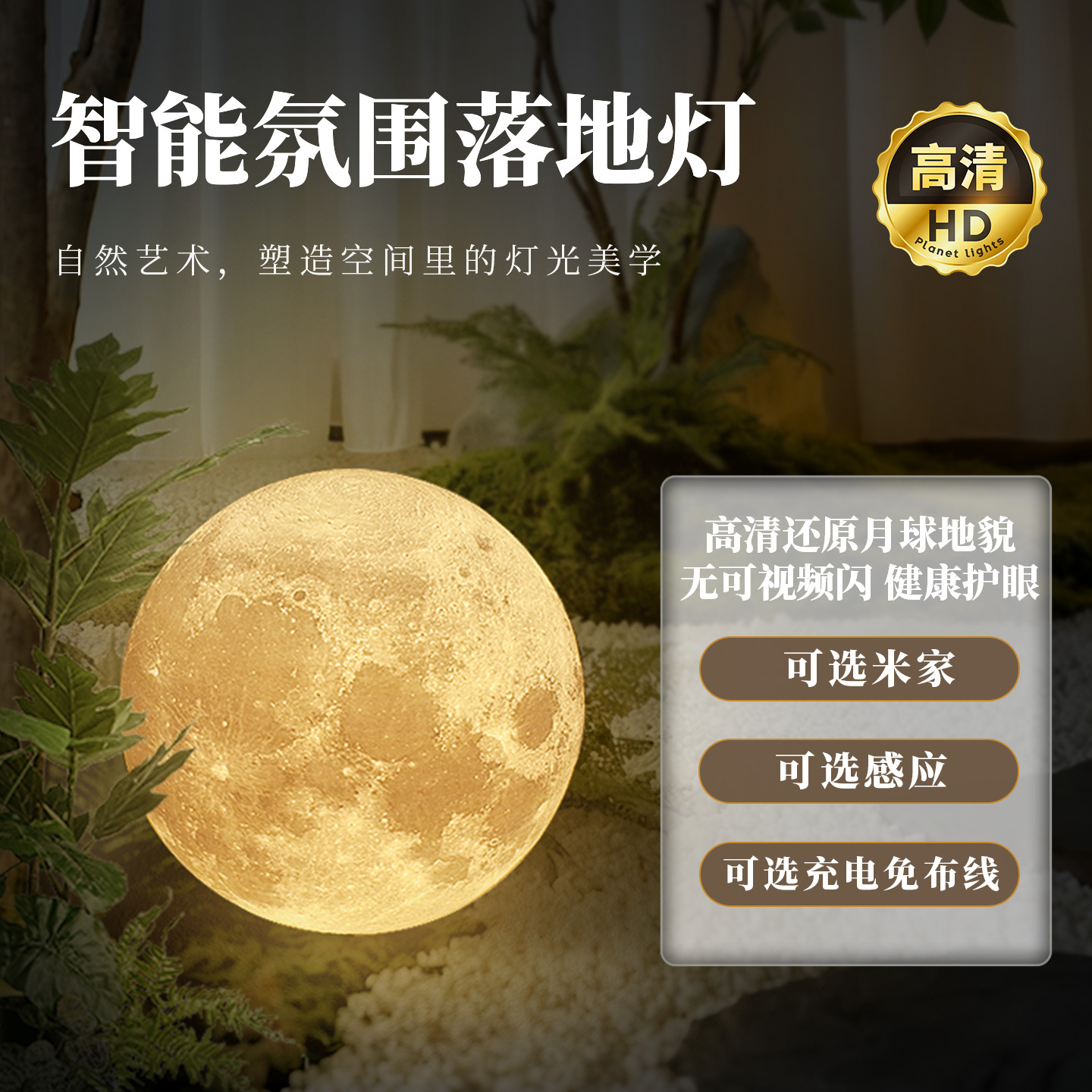 月球落地灯超大圆球氛围灯
