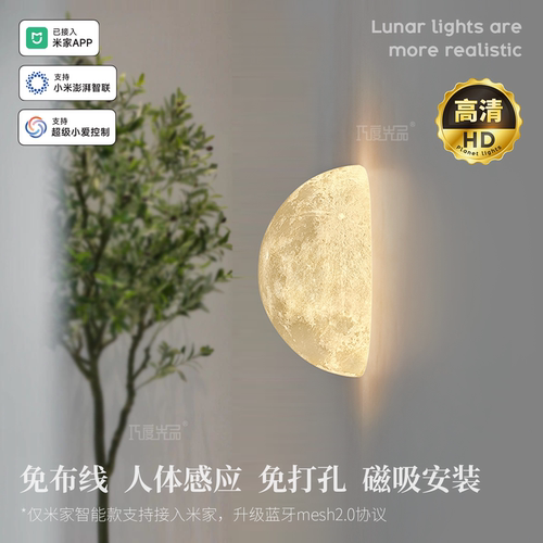 免接线月球壁灯充电感应真实还原