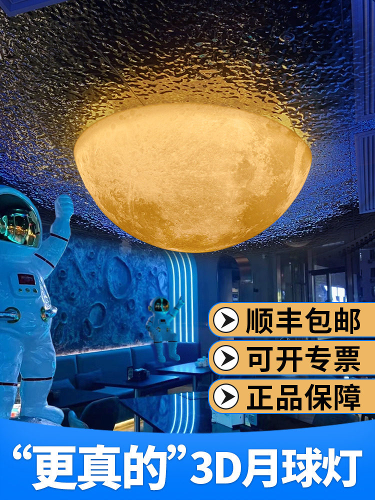 半圆月球吸顶灯3d月球现代客厅卧室过道儿童房背景墙造景壁灯超大