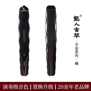 纯生漆手工专业级初学者冰弦仲尼式 蕉叶式 杉木古琴 龙人古琴
