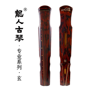 古琴初学者伏羲式蕉叶式仲尼式冰弦老杉木演奏级龙人专业级古琴