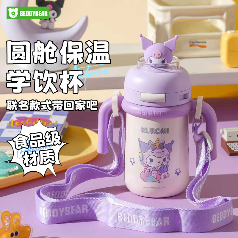 杯具熊儿童保温杯幼儿园宝宝水杯子可爱婴幼儿吸管学饮杯圆舱水壶