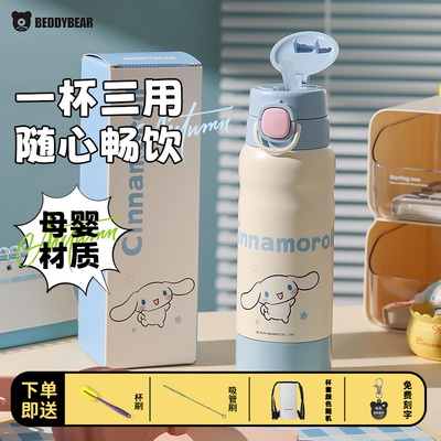 官方正品分仓儿童保温杯