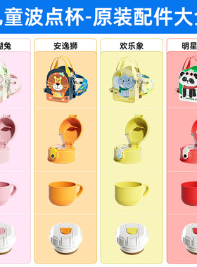 杯具熊保温杯配件防呛直饮原装波点杯套吸管盖水杯茶杯盖吸嘴吸管