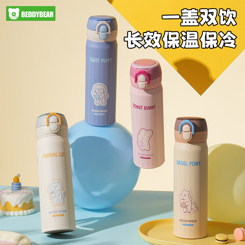 杯具熊儿童保温杯翻翻双饮水杯子1到3岁以上男孩女孩上学专用水壶