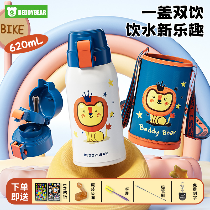 杯具熊儿童保温杯男女孩316食品级上学专用直饮杯婴儿宝宝吸管杯