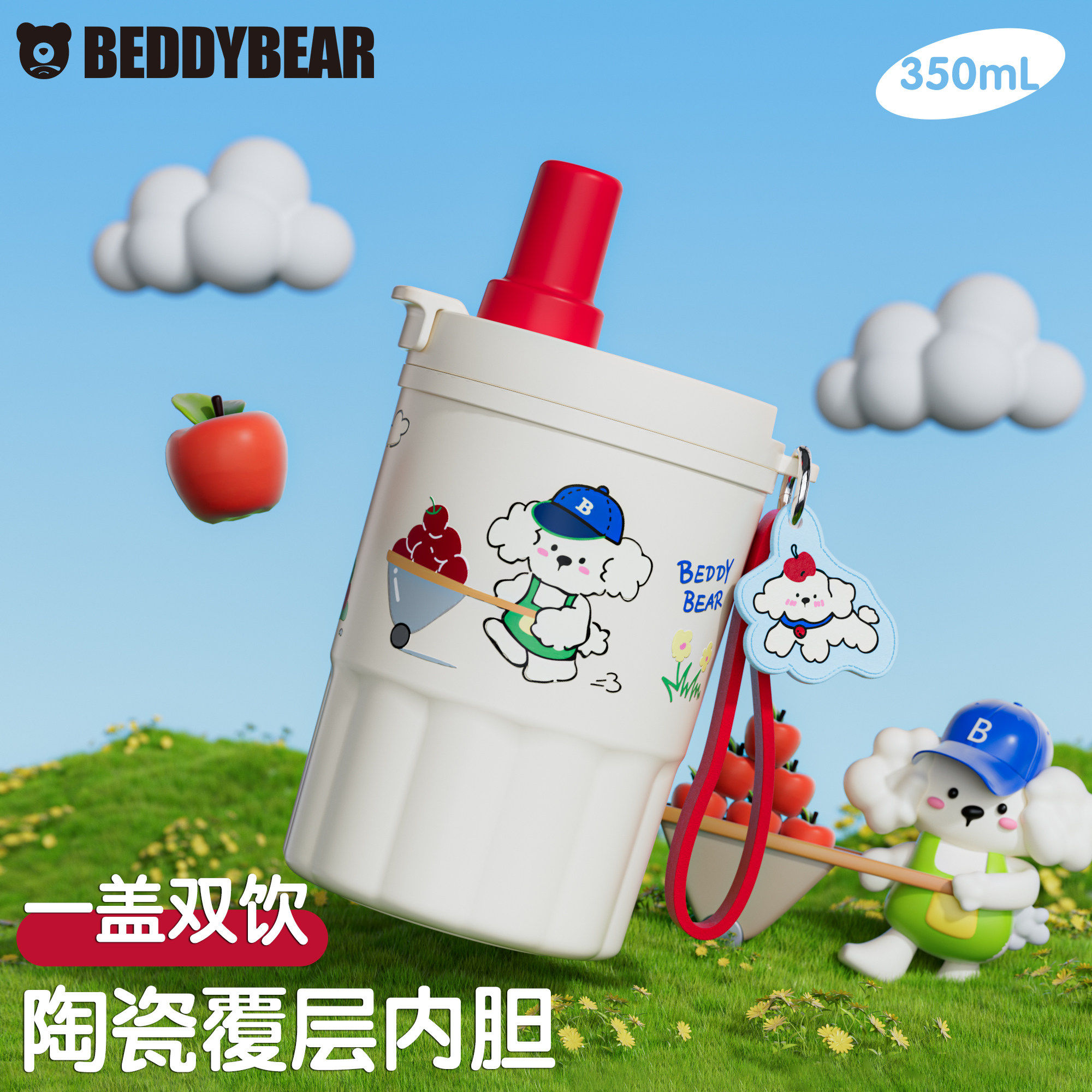 杯具熊突突咖啡保温杯吸管随手杯陶瓷内胆水杯女生高颜值便携杯子