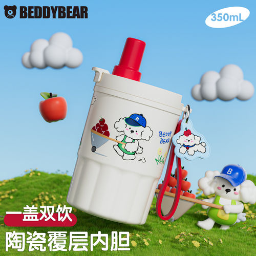 杯具熊突突咖啡316保温吸管杯
