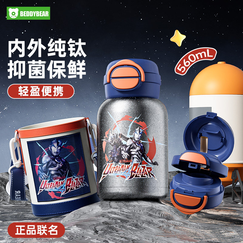 杯具熊开口笑纯钛保温杯儿童双饮吸管水壶新款学生上学专用水杯子,婴童用品,儿童水杯,淘宝优惠券,粉丝福利购,淘宝优惠卷