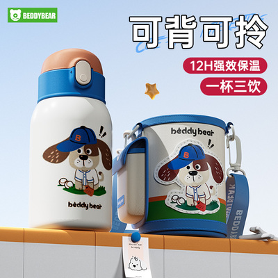 杯具熊儿童保温杯动物派对男宝宝吸管杯女幼儿园杯子学生婴儿水壶