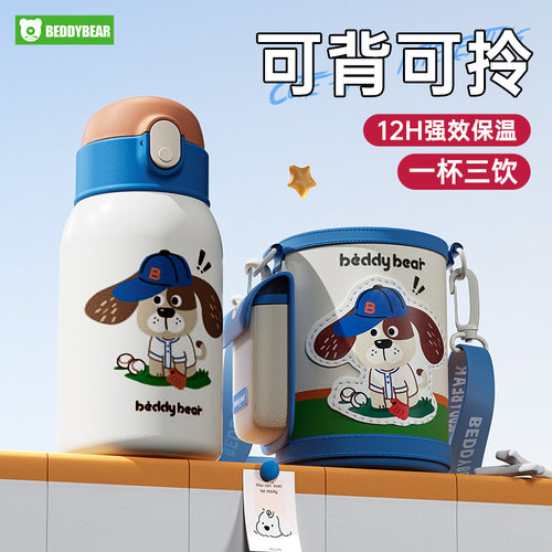 杯具熊儿童保温杯动物派对男宝宝吸管杯女幼儿园杯子学生婴儿水壶