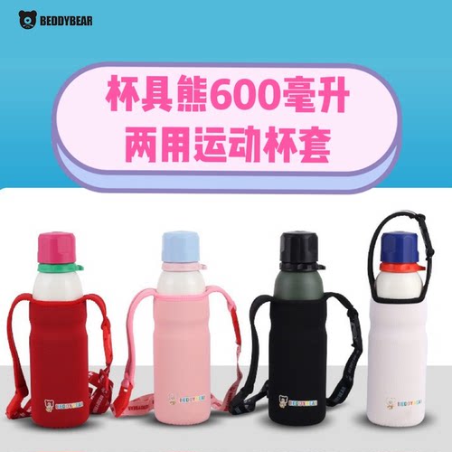 运动杯杯套成人保温杯杯套