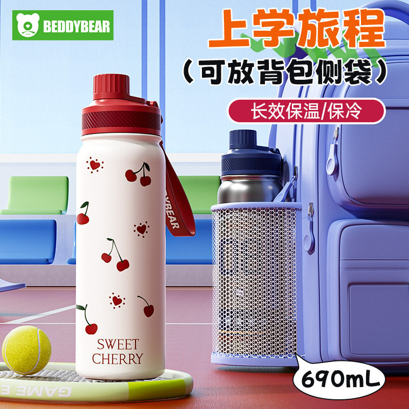 杯具熊儿童保温杯男女生新款水壶学生上学专用双饮水杯大容量杯子,婴童用品,儿童水杯,淘宝优惠券,粉丝福利购,淘宝优惠卷