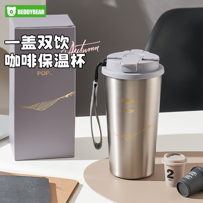 杯具熊云端咖啡保温杯外出携带高颜值女生纯色绝美不锈钢吸管水杯