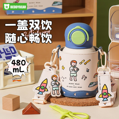 杯具熊妙趣新款双饮儿童保温杯