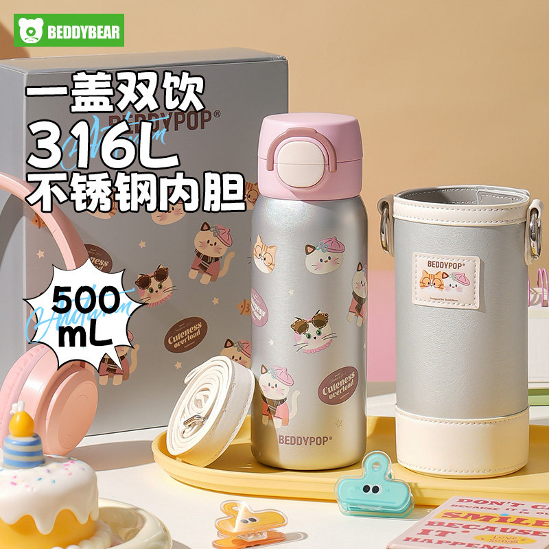 杯具熊儿童保温杯海浪双饮高颜值水壶学生上学专用外出便携水杯子