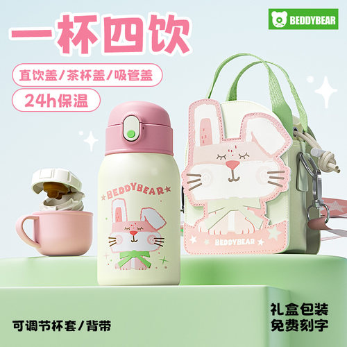 杯具熊动物派对儿童保温杯